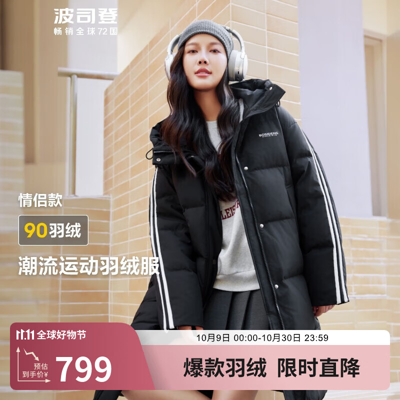 波司登(BOSIDENG)谷爱凌同款90绒羽绒服男女同款连帽长款冬季保暖外套 【店长推荐】黑色80LR XL 175/96A 【卡码拍小】