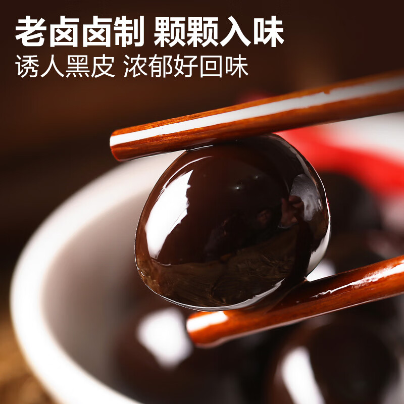 良品铺子 鹌鹑蛋卤蛋铁蛋五香味熟食休闲零食小袋独立包装年货零食128g