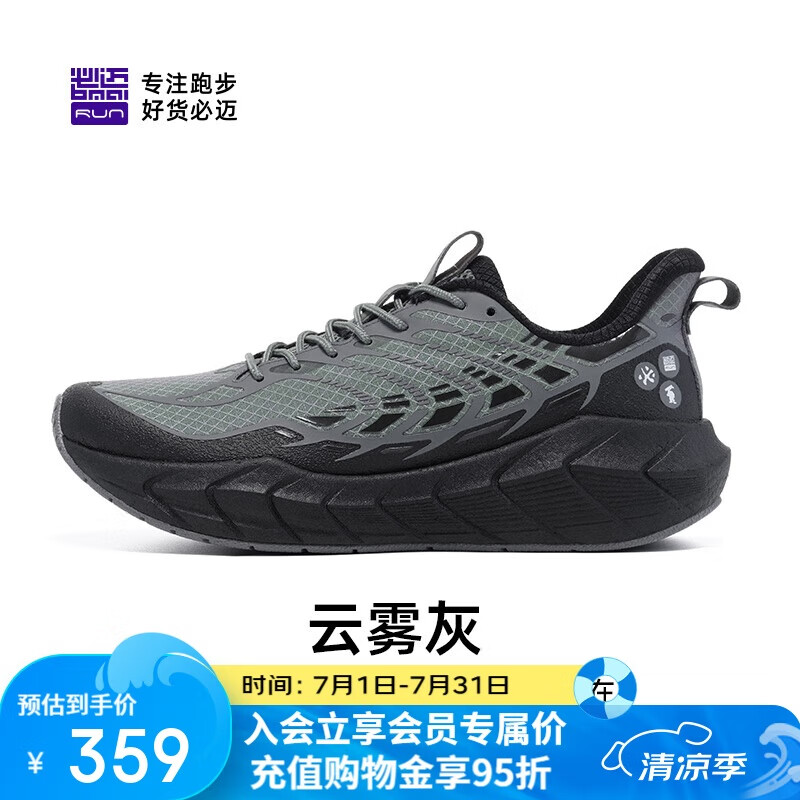 必迈远征者5.0跑步鞋运动男鞋轻弹缓震轻度防水通勤慢跑鞋子男