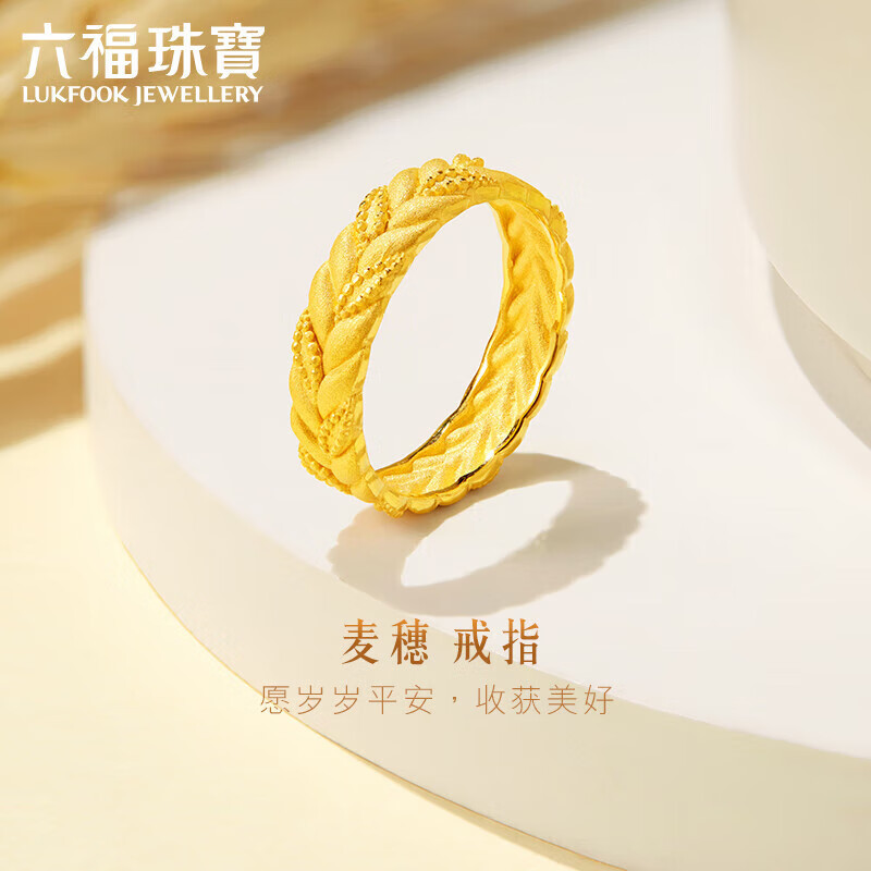 六福珠宝足金麦穗黄金戒指实心闭口戒 计价 GDGTBR0022 12号-约3.54克