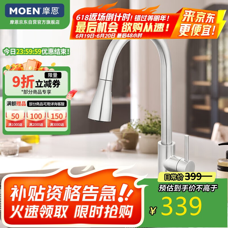 摩恩厨房冷热水龙头高抛抽拉水槽洗菜盆洗碗盆防飞溅水龙头三种出水