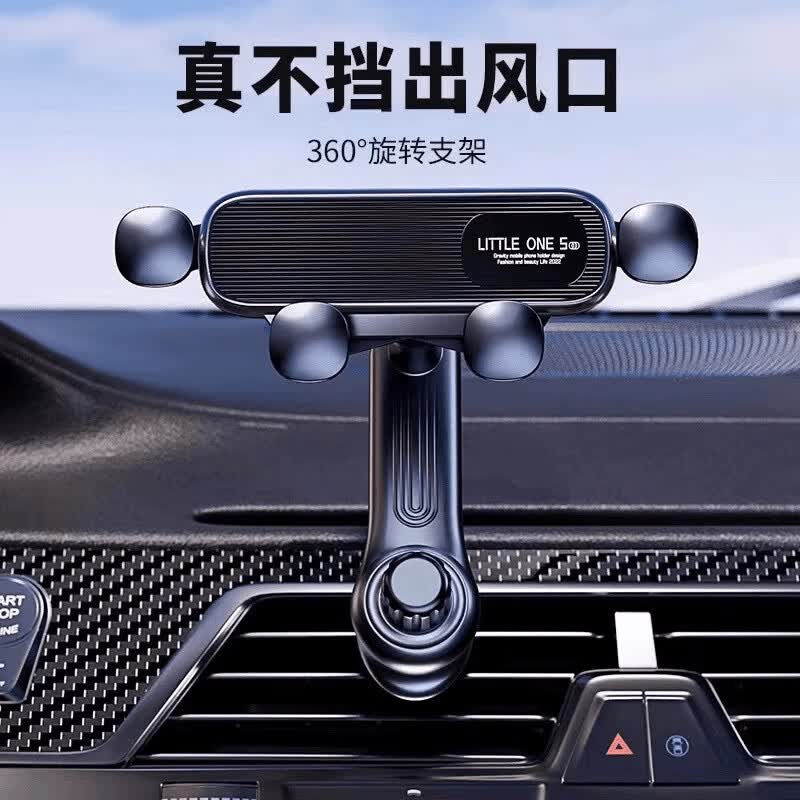 车载手机支架2024新款空调风口汽车导航重力固定迷你稳固好用支撑 黑色