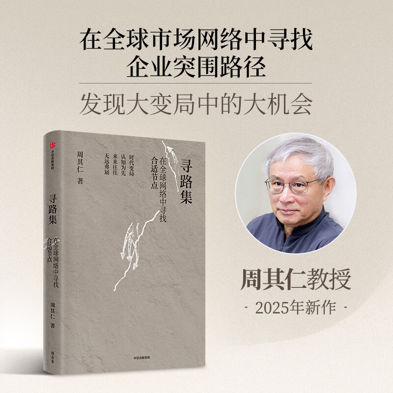 寻路集