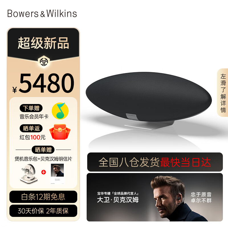 宝华韦健Zeppelin Pro齐柏林飞艇专业版 B&W第六代无线HIFI蓝牙音箱家用有源桌面音响5代升级 太空灰