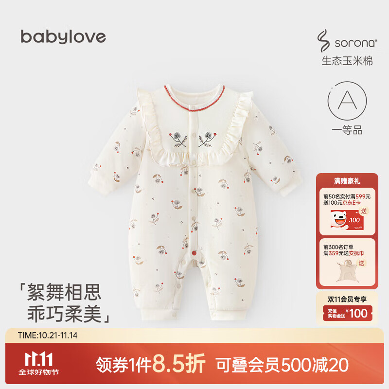 babylove婴儿连体衣秋冬款女宝宝棉服夹棉保暖衣服可爱淑女风哈衣冬装 絮舞相思 80cm