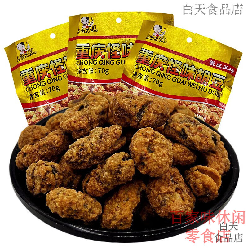 70g/袋逗你想怪味胡豆麻辣蚕豆兰花豆香辣味坚果炒货休闲零食 3袋