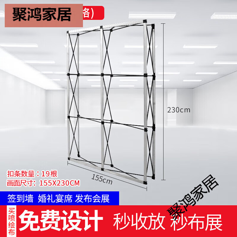 接运猫拉网展架折叠舞台年会售楼部活动签名签到墙广告展示架伸缩 铁质32格2点31点55m送扎带