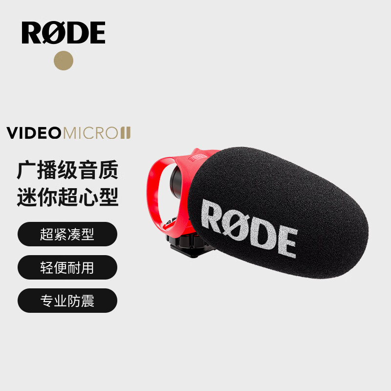 RODE 罗德VideoMicro II 二代适用于单反微单摄像机指向性机顶麦克风收音话筒(官方标配)