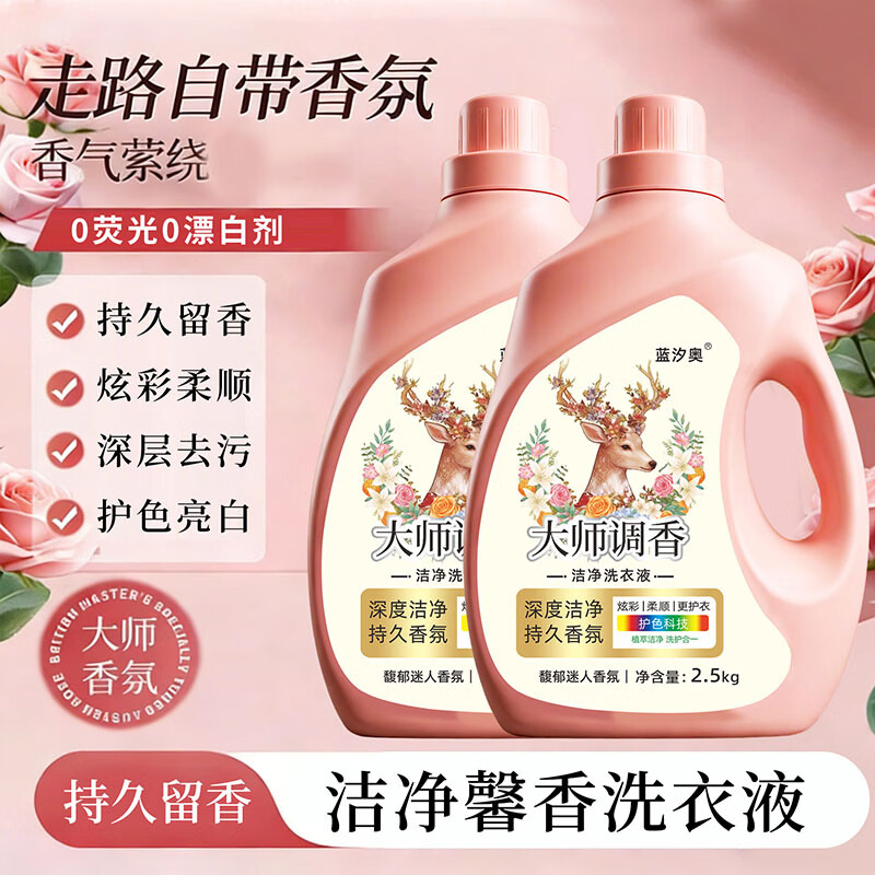 香氛洗衣液家用持久留香洁净大容量去污5斤实惠装 【链接3】香氛洗衣液*1桶 5斤实惠装