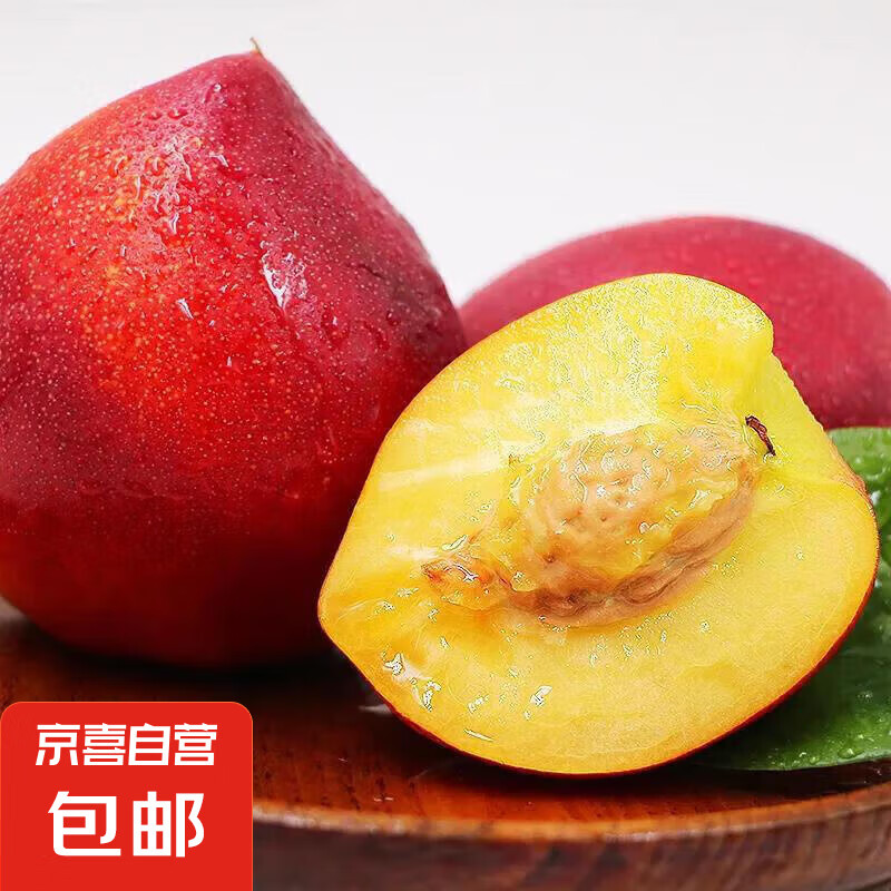 国产红油桃 红皮黄心油桃 软硬两吃应季水果放软更好吃东东 带箱2斤净重1.6-1.8斤单果50g+