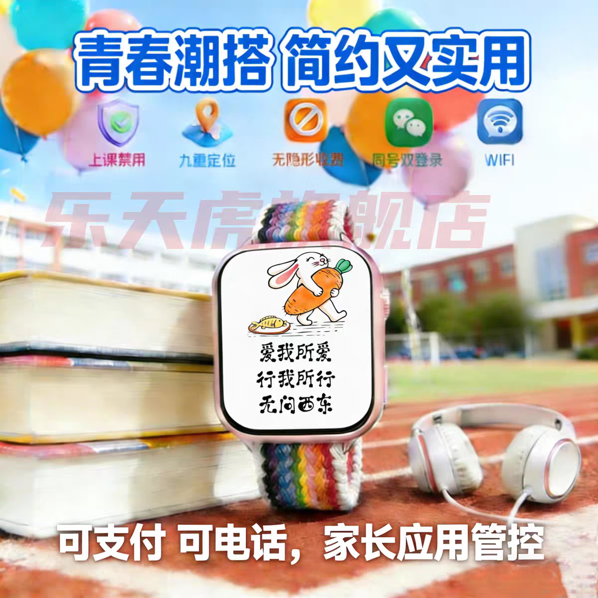 乐天虎5G微信小学生天才儿童电话手表下载APP防水GPS精准定位视频通话桌子手机家长管控禁用软件电话手表 儿童微信电话手表-粉色 初高中/成人都可用 试用七天/退货运费险