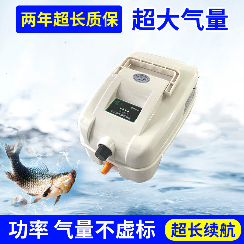 鱼宁（yuning）增氧泵大功率增氧机鱼池养殖氧气泵35w锂电池交直流充电YJZ-035A