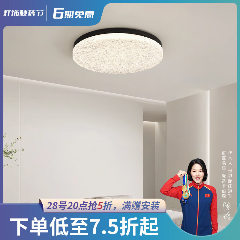 卡伯森意式极简卧室吸顶灯现代轻奢大气高档阳台玄关全光谱护眼书房间灯 直径40CM【三色变光】【全光谱】