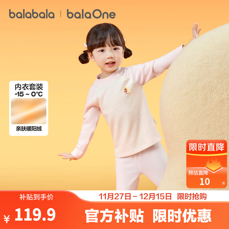 巴拉巴拉女童内衣套装儿童2件套新款童装2025秋冬发热打底秋衣秋裤亲肤 白红色调00316 100