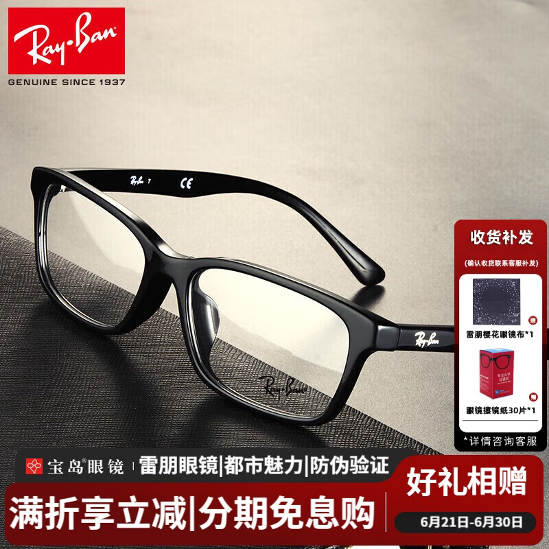 雷朋(Ray.Ban)近视眼镜框 简约方框商务复古男女镜架可配镜片 0RX5318D 2000