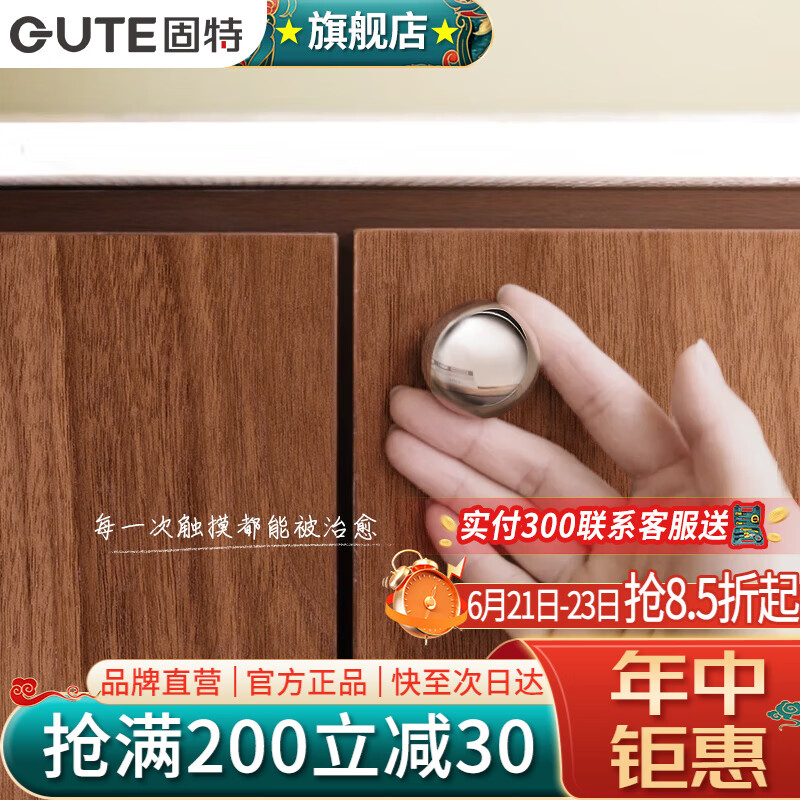 固特（GUTE）柜门拉手现代轻奢简约橱柜衣柜子加长门小把手抽屉家用五金圆球 亮银 小圆球