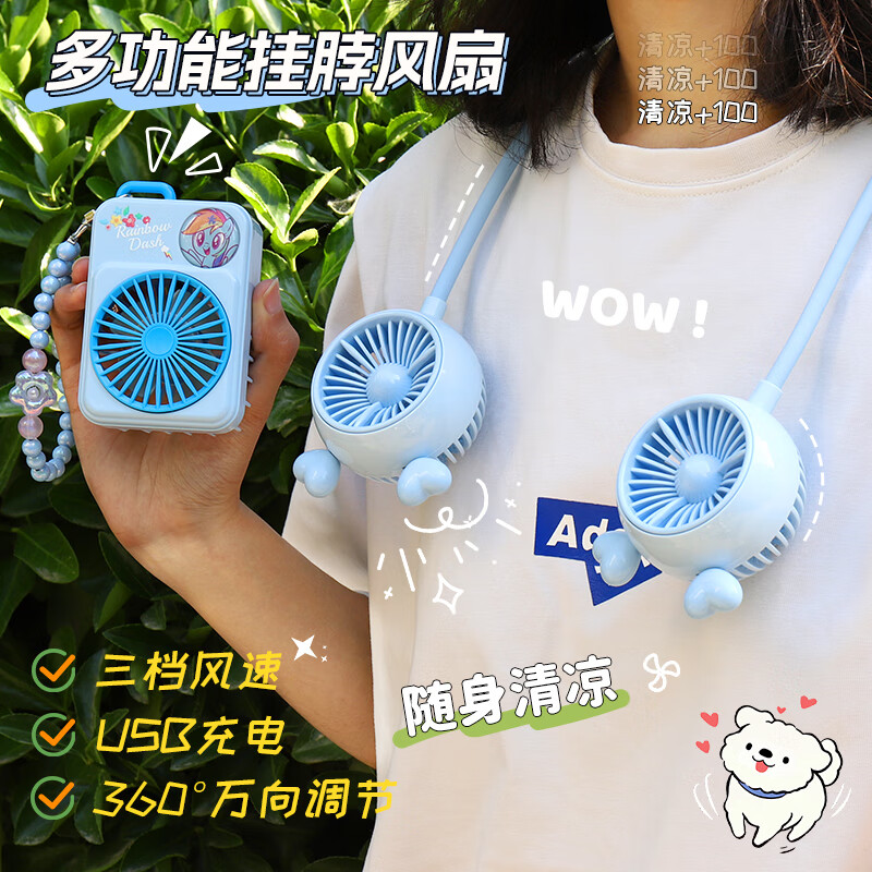欧利文挂脖风扇制冷脖子空调静音小型充电壁挂式学生儿童usb折叠小电风扇便携随身携带户外旅游降温风宝