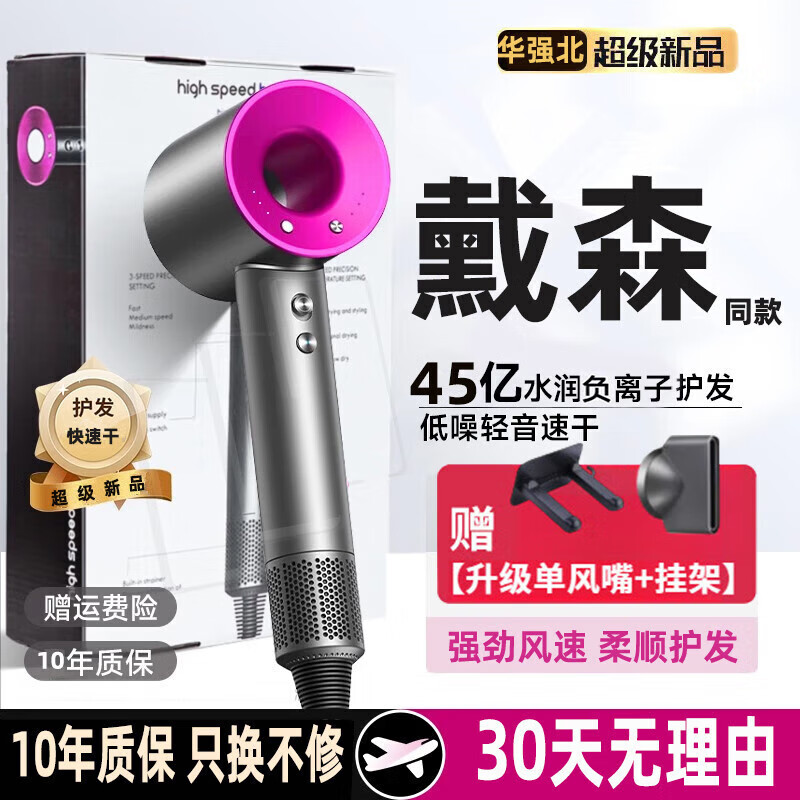 戴森德乐3CCC认证高速无叶吹风机家用负离子静音大功率不伤发恒温速干电吹风筒礼物 【官方顶配-单风嘴】经典森红 45亿水润负离子护发