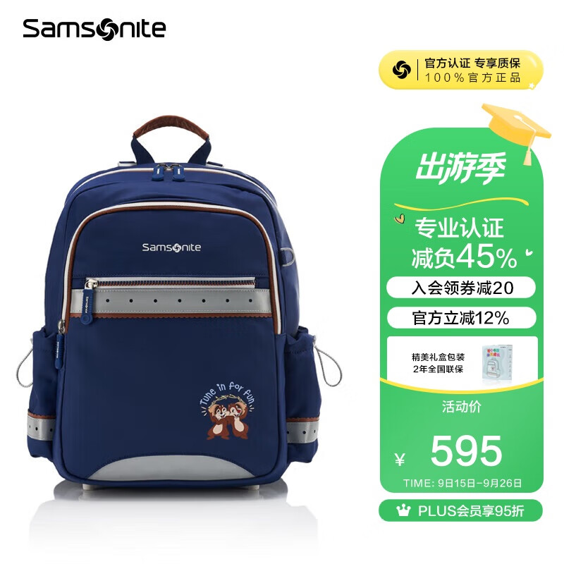 新秀丽（Samsonite）学生书包25年上新儿童抗菌减负双肩包男孩背包1-5年级迪士尼TU7