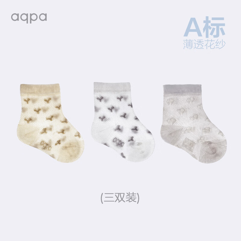 aqpa婴幼童袜子夏季超薄宝宝婴儿袜棉袜中筒袜夏季网眼透气3双装 浅灰+浅绿+白色 6-18个月(10-13cm脚长)