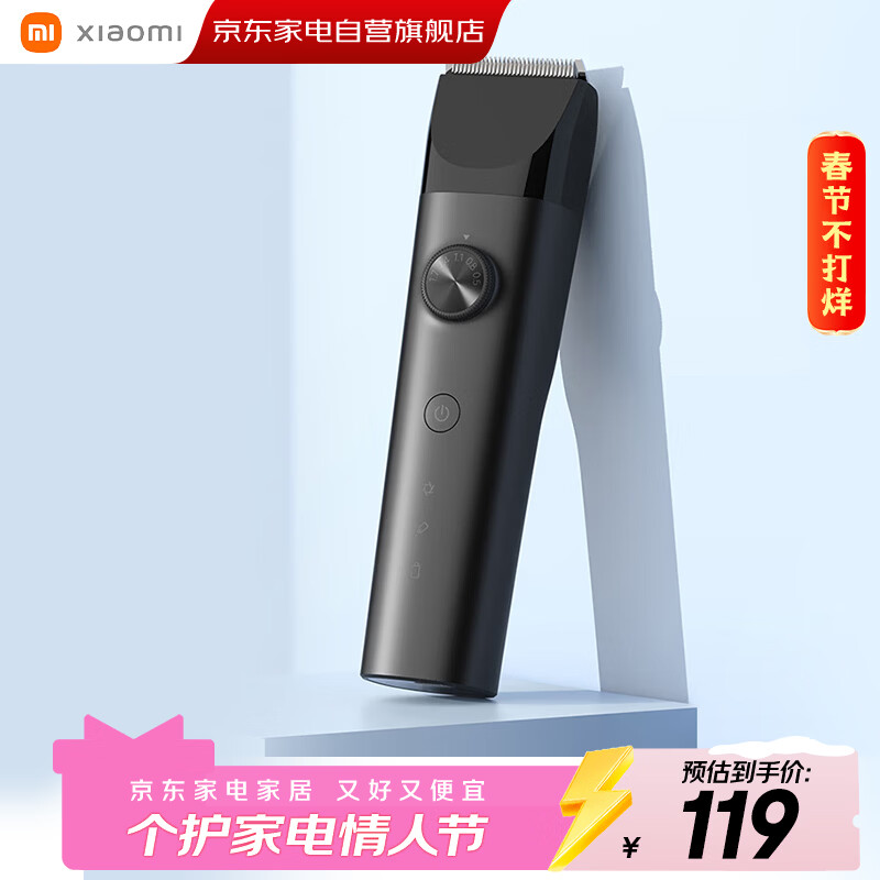 小米米家理发器专用电动电推剪家用剃头神器自理发器全自动静音剃发儿童青少年成人男女生日新年礼物