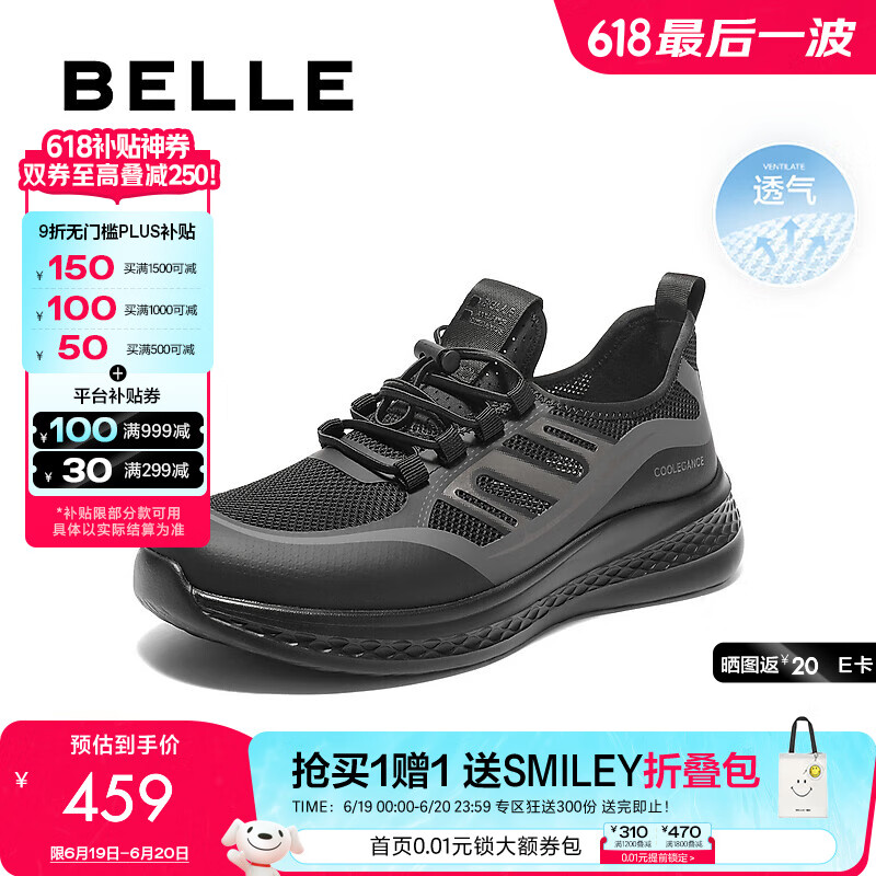 百丽网面透气休闲健步鞋男2025新款夏商场同运动鞋8UP01BM5 黑色 40