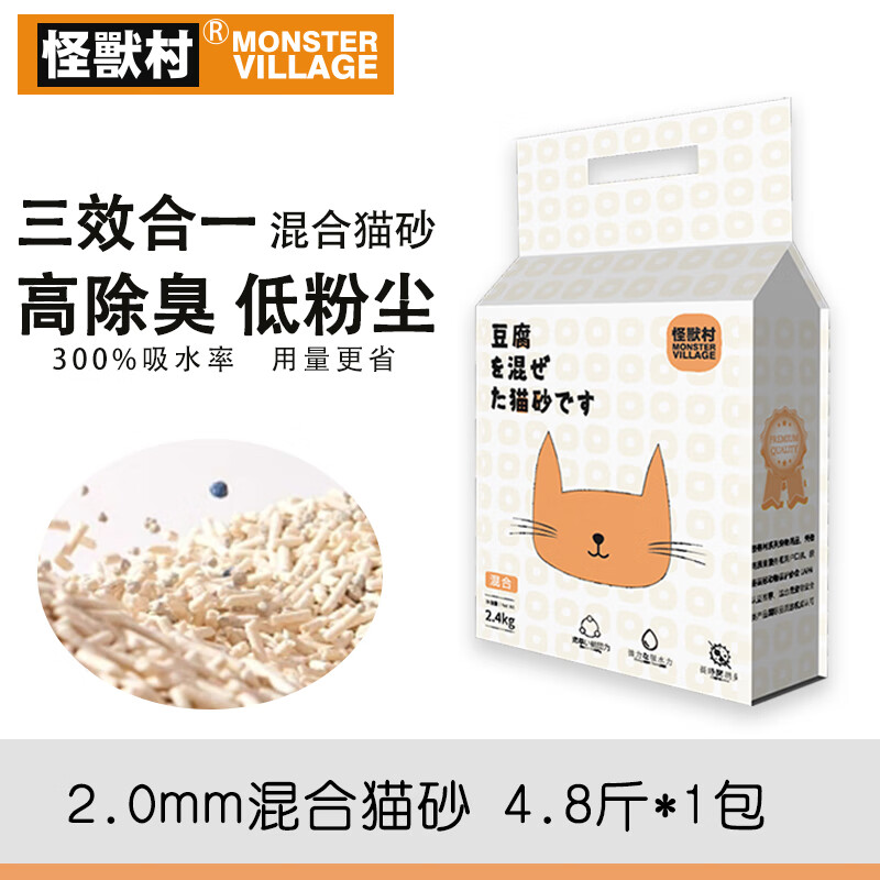 怪兽村MonsterV天然低敏无味真钠基原矿破碎矿砂净味除臭无尘猫砂 【混合型猫砂】4.8斤装