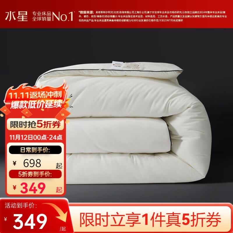 水星家纺纯澳洲羊毛被 A类80支全棉静音面料 春秋加厚宿舍保暖被芯 冬被(A类阻螨+80支全棉) 150cm*210cm