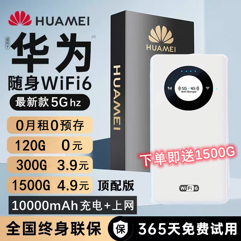 奥概念随身wifi2024新款5GHz充电宝二合一便携式高速移动wifi6免插卡全国通用流量4G随行网络无线网卡 顶配版提速2999%【十六核十六天线】 10000mAh充电宝/赠送1500G/免费换