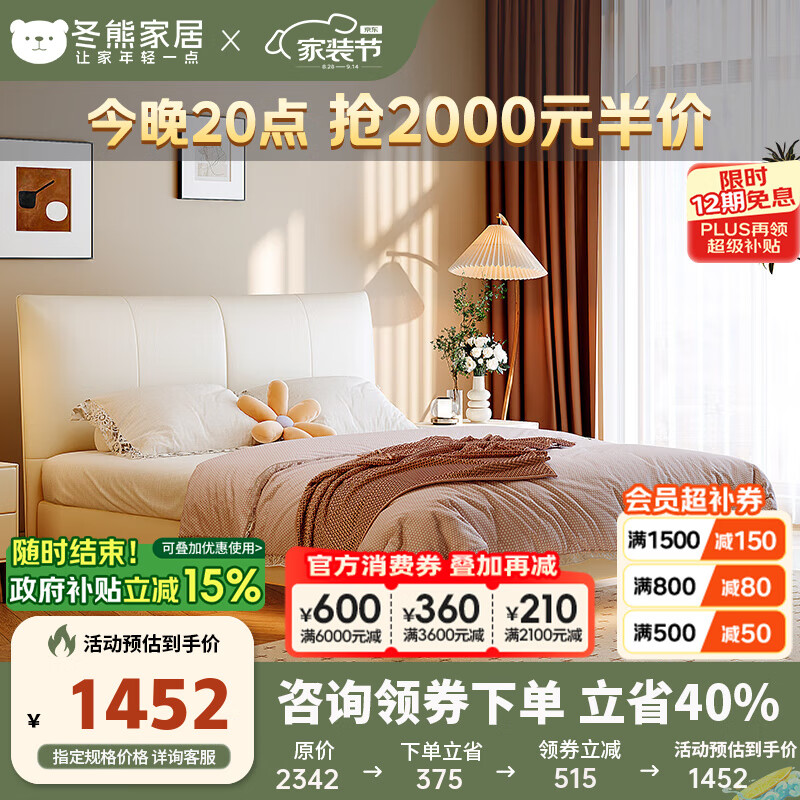 冬熊轻奢真皮床奶油风双人主卧室软包头层牛皮简约小户型齐边婚床 生态皮/静音排骨架 1500mm*2000mm 框架结构