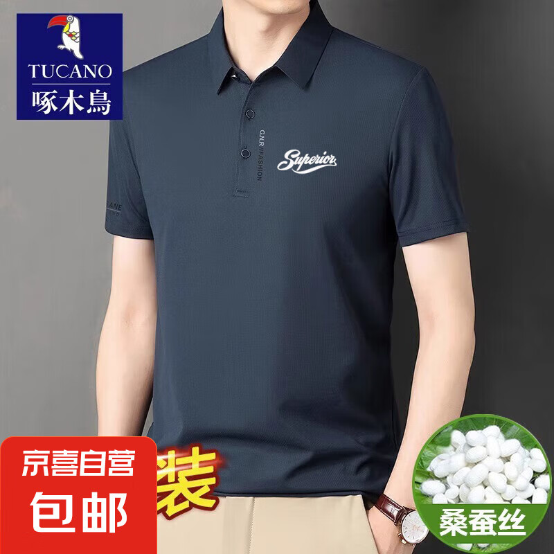 啄木鸟男装冰感polo衫男士短袖新款透气时尚百搭翻领T恤男上衣 163豆绿+黑色【2件装】 4XL 【建议185-200】