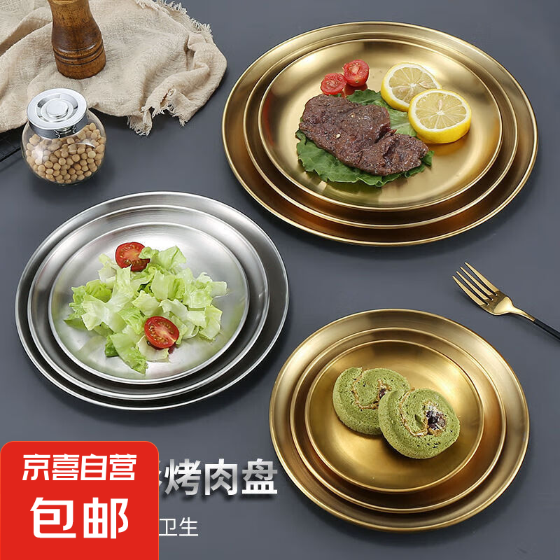 户外露营不锈钢韩式烤肉盘圆盘水果盘蛋糕盘西餐盘骨碟盘野餐用品 【14cm本色】1个露营圆形烤肉盘