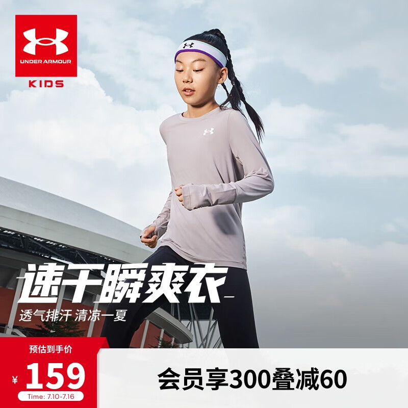安德玛（Under Armour）男女童速干长袖T恤儿童长袖休闲运动上衣251121133 铅灰紫 160