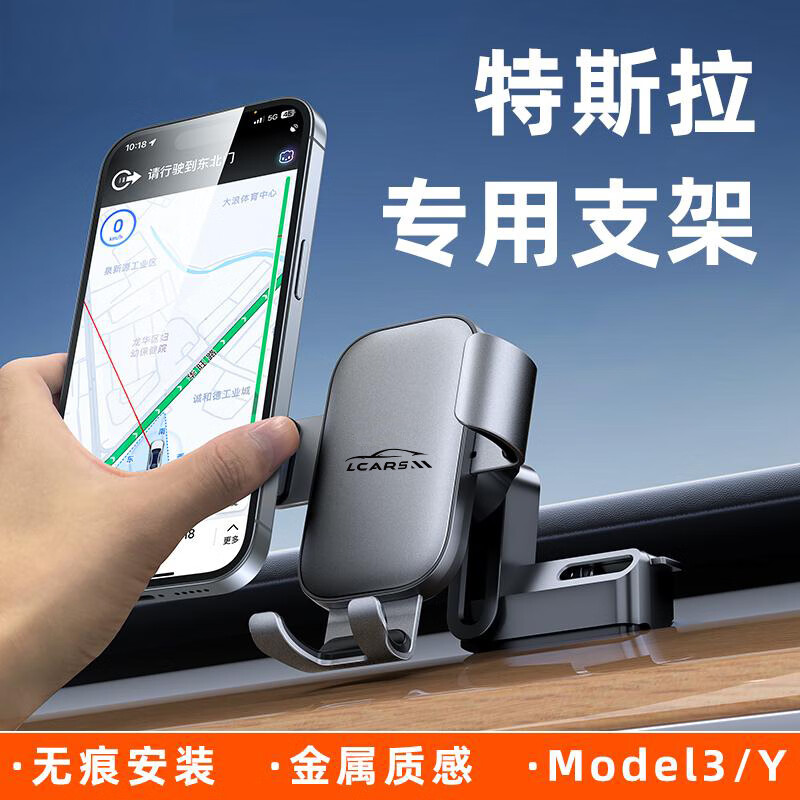 LCARS25款特斯拉Model3Modely专用手机支架焕新3y车载导航磁吸版小配件 【特斯拉Modely】合金重力支架