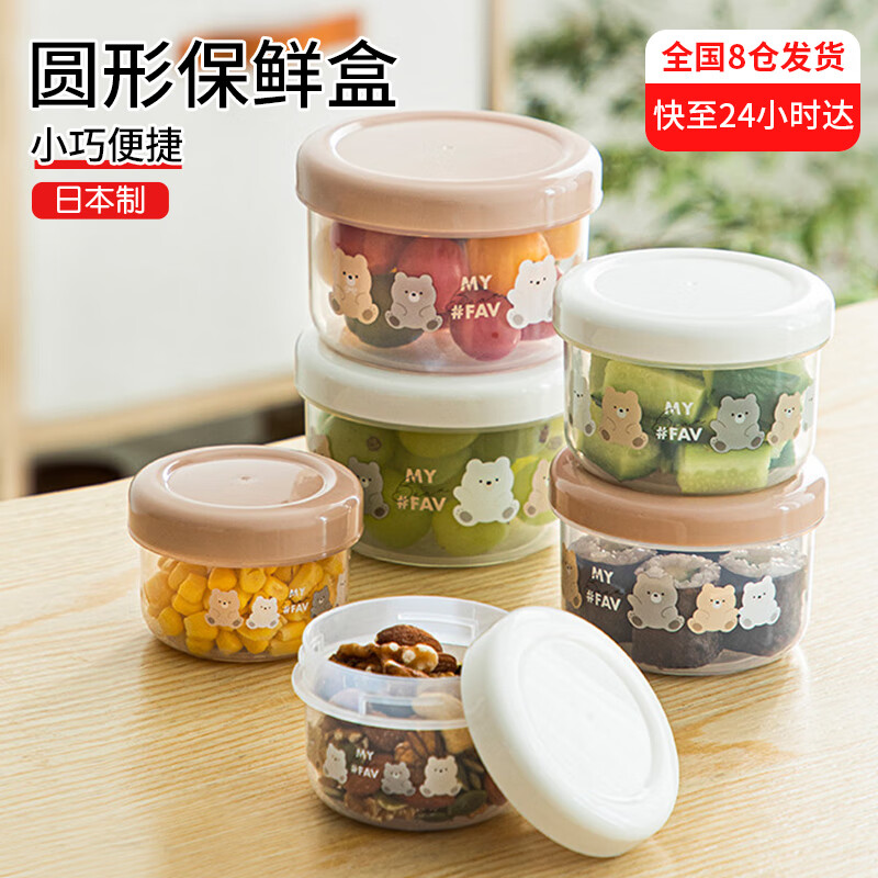 家の物语日本进口便携式水果盒食品级便当盒小学生饭盒沙拉保鲜冰箱收纳盒