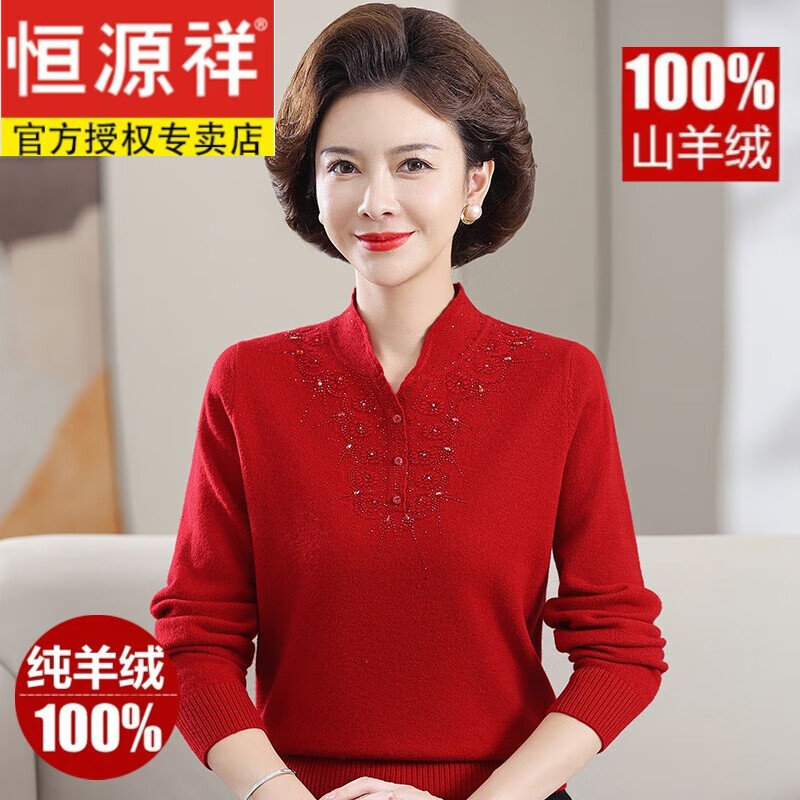 恒源祥羊绒衫妈妈装100%纯山羊绒V领套头针织打底衫中老年人羊绒衫毛衣 红色 M 90-105斤