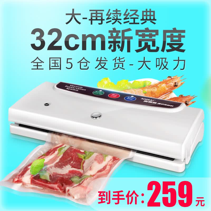 奥德居全自动小型商用抽真空封口机食品保鲜机打包机塑封机家用真空包装机