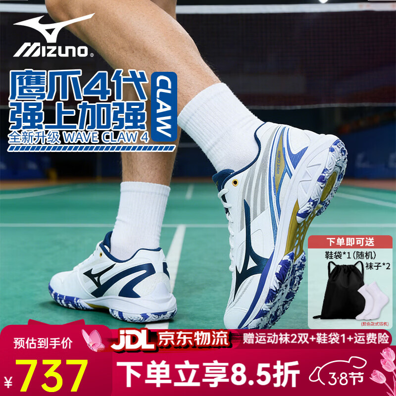 美津浓（MIZUNO）新品WAVE CLAW 3羽毛球鞋鹰爪4快速灵活启动NEO 3比赛训练运动鞋 鹰爪4 藏青白【轻量快速启动】 42 (270mm)