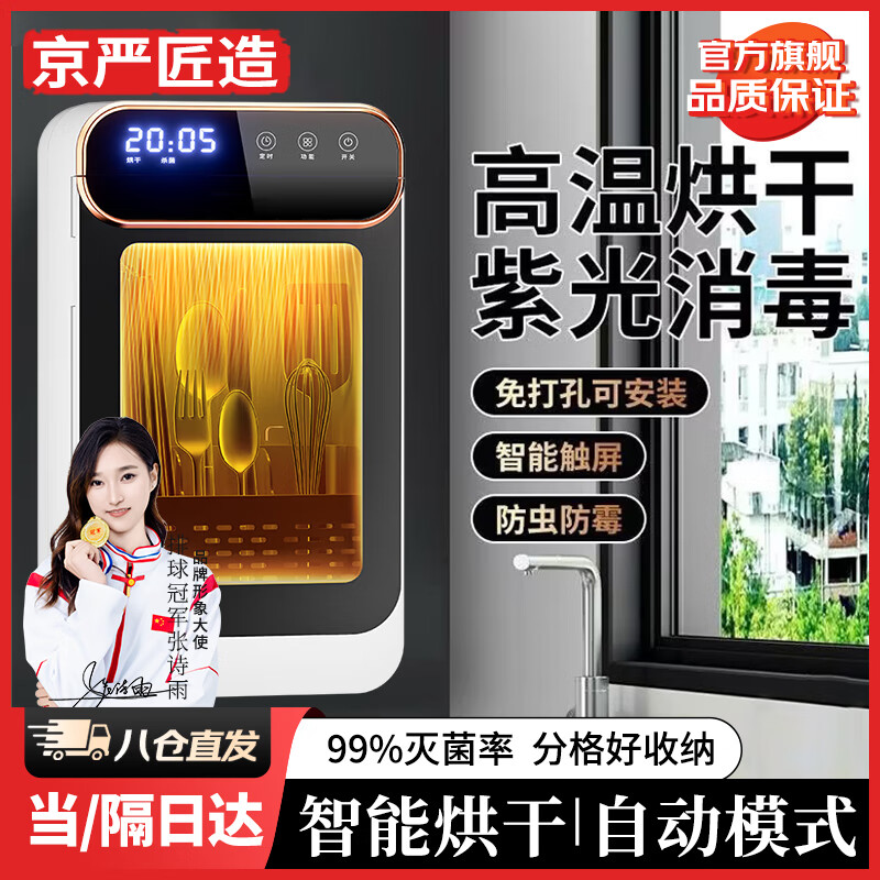 京严匠造筷子收纳盒消毒烘干一体机筷笼壁挂式筷子筒沥水盒