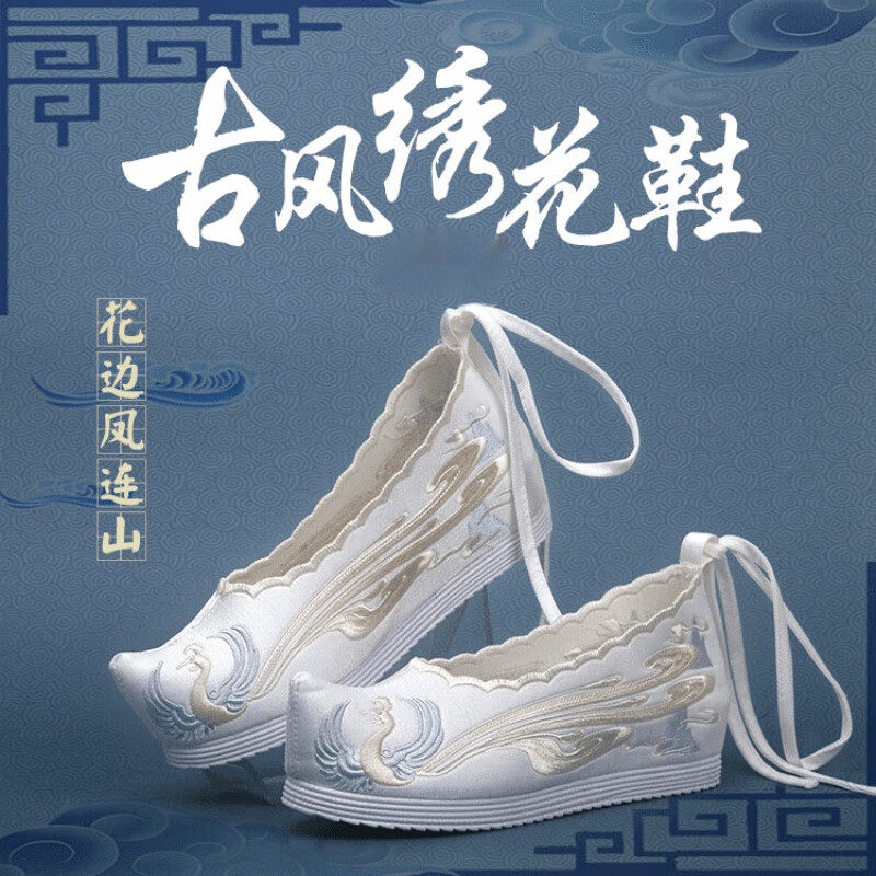 魅蜜妃四季新款汉服鞋花边绣花鞋女翘头古风鞋内增高古装弓鞋 花边凤连山白 40