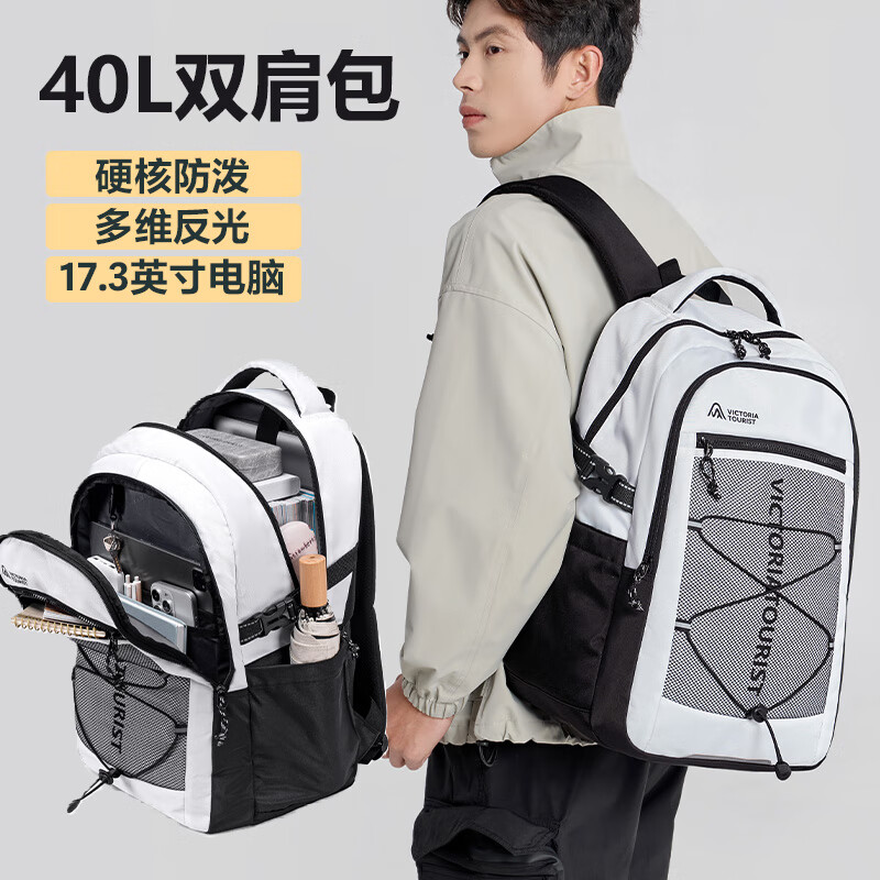VICTORIATOURIST双肩包书包男大学生17.3英寸电脑包初高中生大容量出差旅行背包