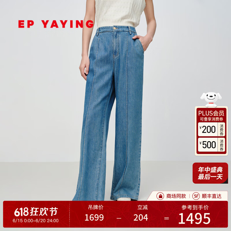 EP雅莹女装 设计感垂感天丝牛仔阔腿直筒裤 2025夏季新款J619A 蓝色 M