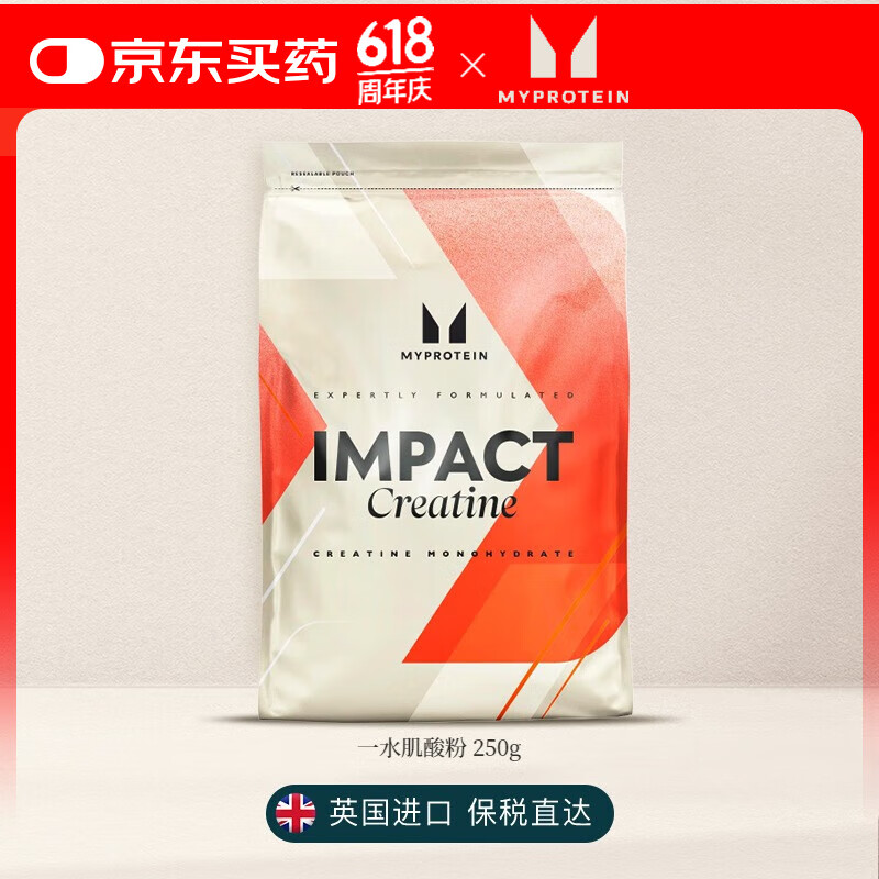 myprotein己能 一水肌酸粉男女健身增加提升耐力爆发肌酸运动营养 250g原味