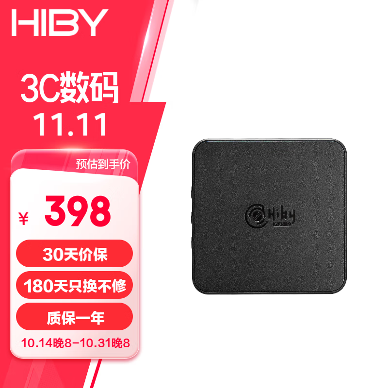 HiBy FD3 解码耳放一体机USB外置电脑声卡耳机放大器硬解DSD 双ES9038Q2M 2.5+3.5+4.4mm 铝合金