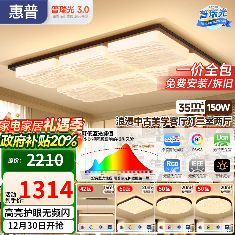 惠普中古奶油风客厅吸顶灯法式复古侘寂风大厅主灯全屋灯具套餐包安装 5灯:三室两厅套餐H-带餐吊