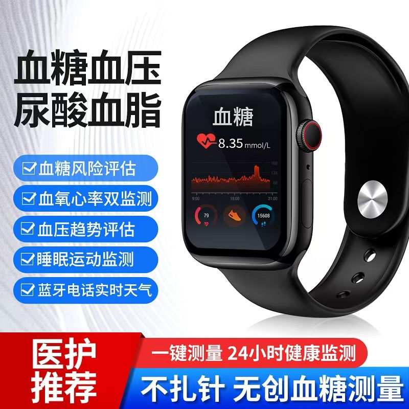 华为机鸿蒙手机通用医疗级血糖监测智能手表血压血脂尿酸心率一体 黑色【新款】