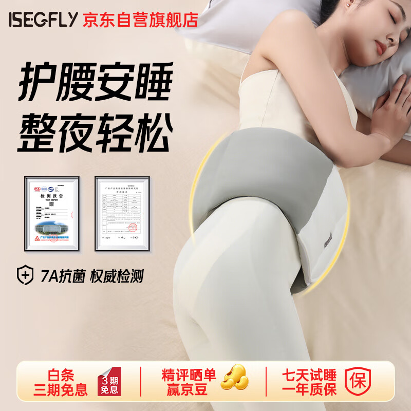 iSegfly睡眠腰枕护腰带睡觉护腰枕睡觉腰托腰间盘突出腰肌劳损保暖强支撑