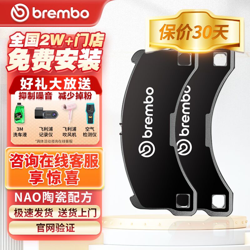 布雷博（Brembo）刹车片前片雪铁龙C4毕加索标致3084008408天逸 P61127N/P61123N