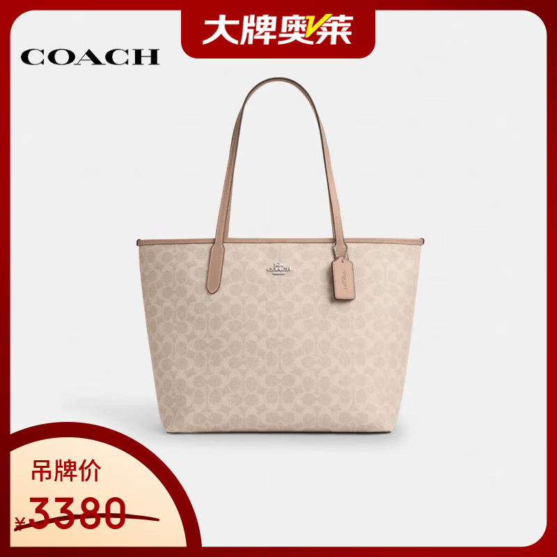 蔻驰（COACH）【京东奥莱】女士CITY大号托特包 CV976 SVPWH