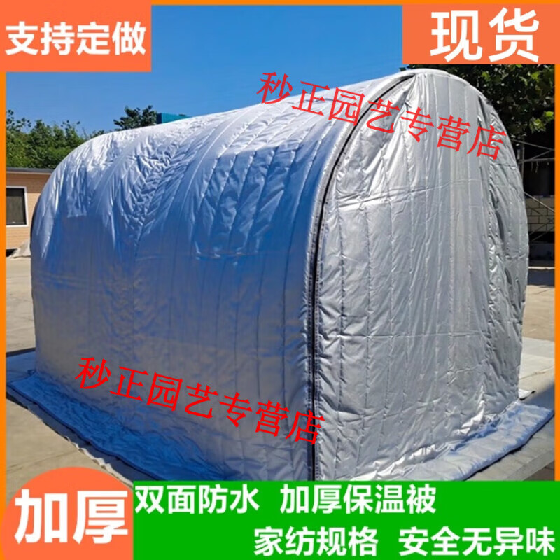 OIMG园艺温室大棚保温被花房保暖棚植物室外过冬防寒阳台简易花棚家用 长*宽*高 专业定做(改价)